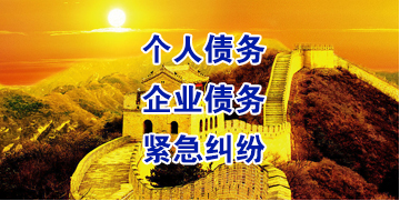 后安镇要账公司